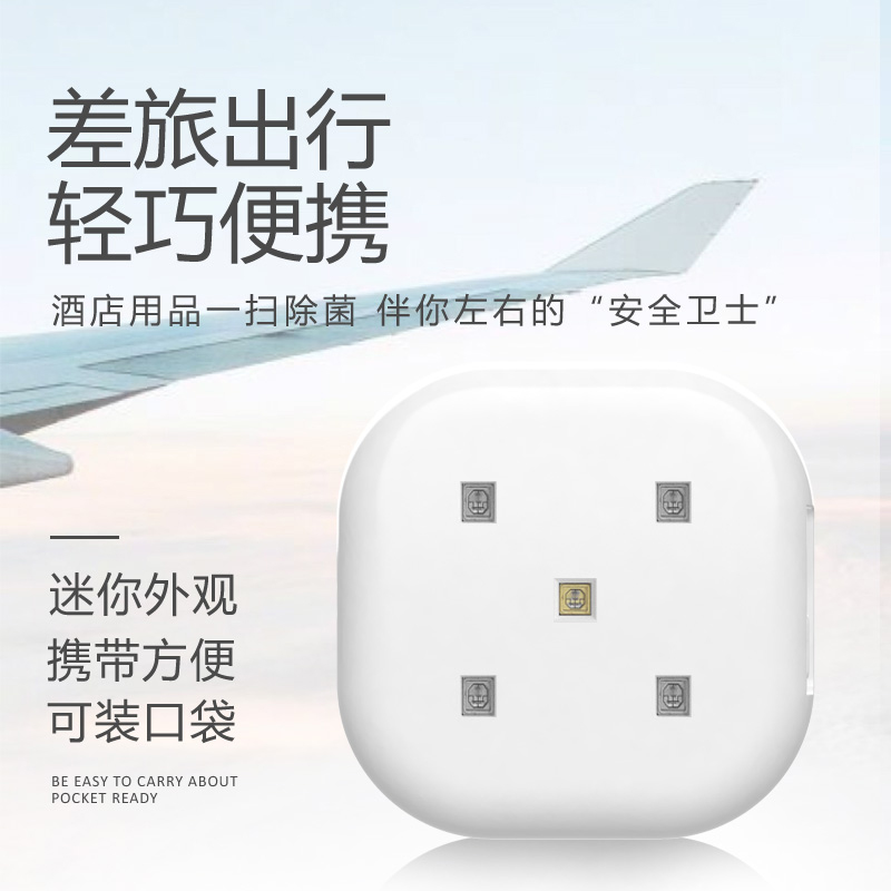 东莞力量威便携式紫外线消毒器生产厂家  消毒器